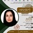 کاربرد هوش مصنوعی در نگارش مقالات