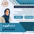 تاب آوری در شرایط جنگی