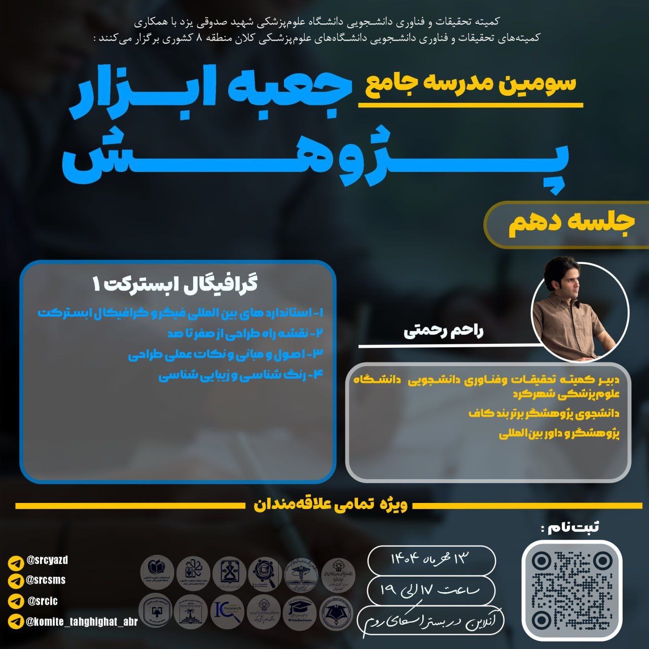 گرافیکال ابسترکت 1