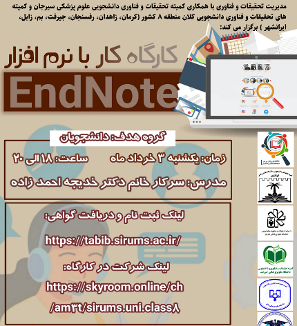 EndNote
