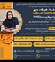 سلسله کارگاه های بهداشت، ایمنی و محیط زیست (HSE)