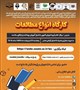 کارگاه " انواع  مطالعات  "