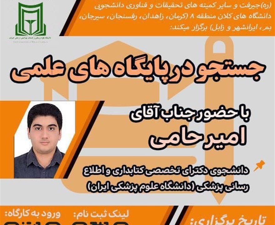 مجموعه کارگاه های مقاله نویسی