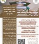 فراخوان گرنت پژوهشی