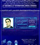 کارگاه اعتبارسنجی علمی و تحلیل امکانپذیری