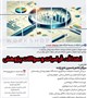 کارگاه اهداف، فرضیات و سوالات