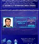 کارگاه آشنایی با نظام ملی نوآوری