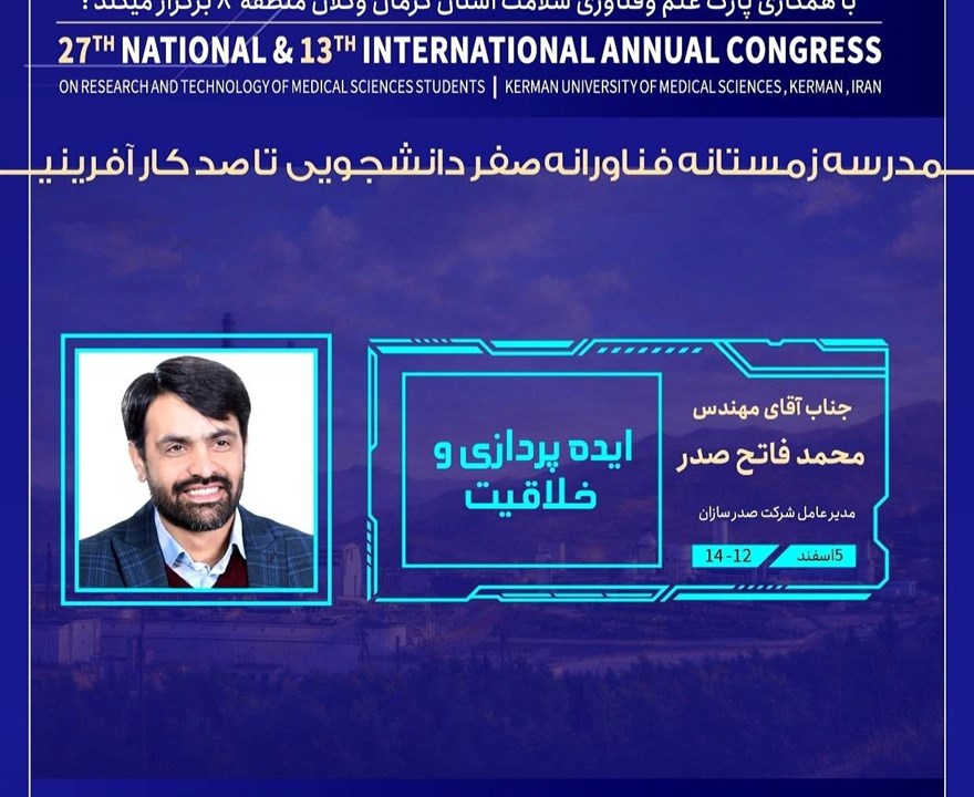 کارگاه ایده پردازی و خلاقیت