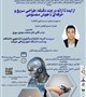 کارگاه از ایده تا ارائه در چند دقیقه؛ طراحی سریع و حرفه ای با هوش مصنوعی