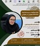 جلسه اول: ارتقا مطالعات سیستماتیک ریویو با هوش مصنوعی