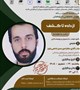 جلسه هفتم: از داده تا کشف