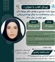 ژورنال کلاب