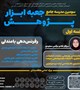کارگاه رفرنس‌دهی با مندلی