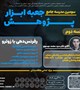 کارگاه رفرنس‌دهی با زوترو