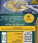 کارگاه کشت سلول های سوماتیک