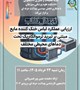 ارزیابی عملکرد لباس خنک کننده مایع مبتنی بر تبرید ترموالکتریک تحت دمای محیطی مختلف